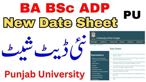 New Date Sheets Ba Bsc Adp Punjab University Ada Ads Adc Exams