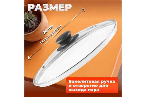 Стеклянная крышка PERFECTO LINEA 20 см 25-020020 - выгодная цена ...
