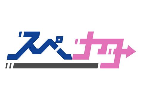 山下智久の撮り下ろしのスペシャルインタビューを交えた特別番組がスペースシャワーtvにてオンエア決定！ 株式会社スペースシャワーネットワーク