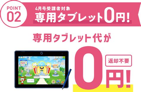 入会特典教材 2024年度チャレンジタッチ1ねんせい 進研ゼミ小学講座 新小学1年生向け通信教育