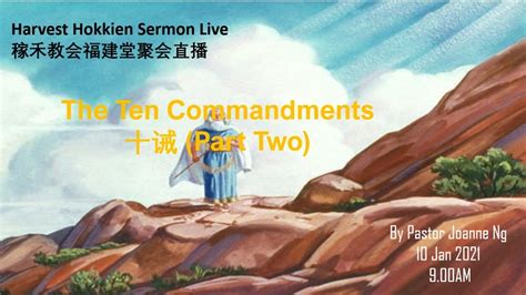 Harvest Hokkien Sermon Live The Ten Commandments Part Two Jan