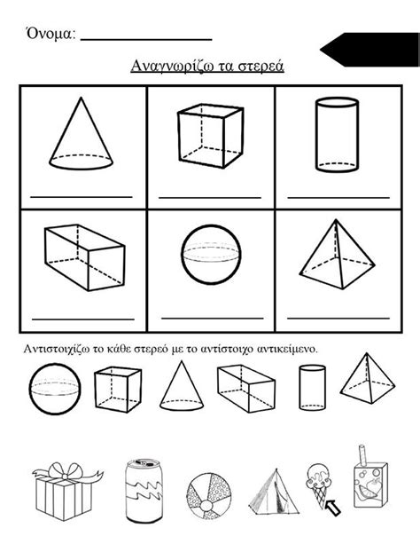 Esercizi Solidi Geometrici Pdf Artofit