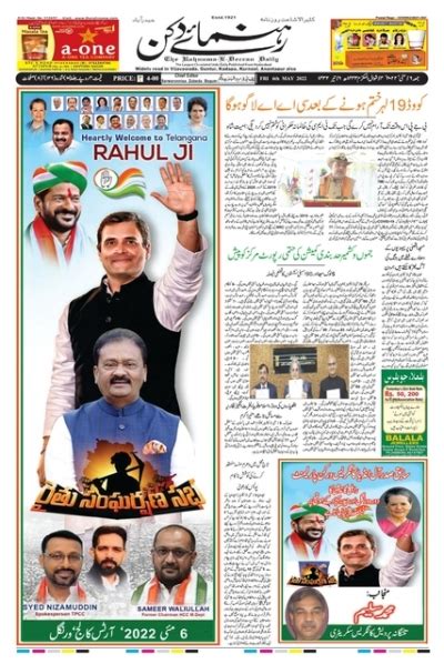 The Rahnuma E Deccan Daily 604 2022