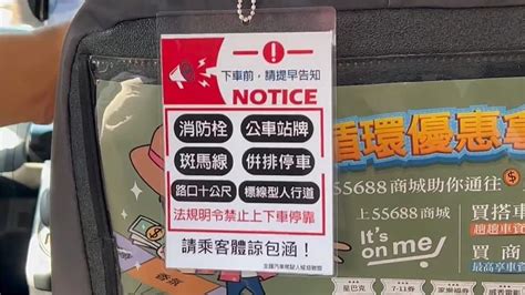 交通違規記點暫緩至「這時」 併排違停仍會記點！政策一變再變惹議｜四季線上4gtv