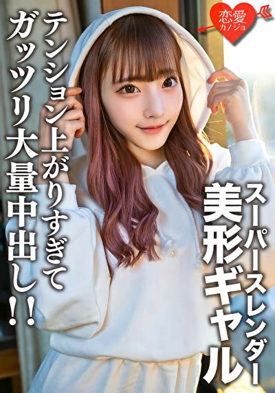 素人女子大生【限定】はーちゃん21歳 スーパースレンダーな身体がエロいテンション高めの美形ギャルとギャル好きの友人が激エロsex！テンション上がりすぎてガッツリ大量中出し！！ アダルト動画