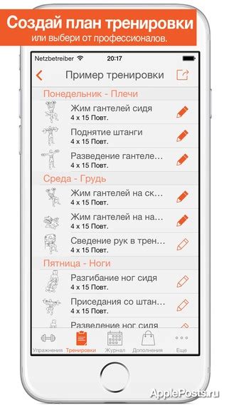 РЎРєР°С‡Р°С‚СЊ Fitness Point Telefonbuchios13ok1116 Ipa Sahpas