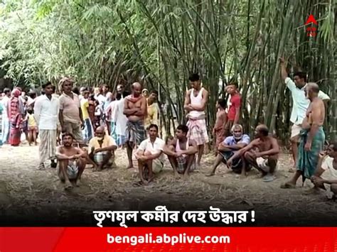 Tmc Workers Dead Body Found From Bush Of Malda Malda মুক্তিপণ