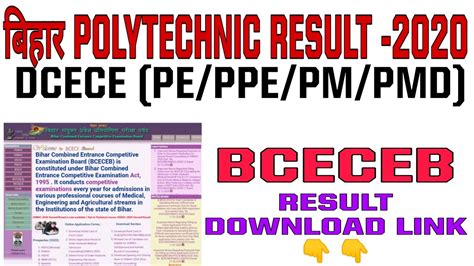 BIHAR POLYTECHNIC RESULT 2020 DCECE PE PPE PM PMD BIHAR