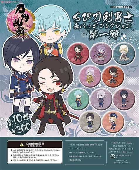 刀剣乱舞 Online ちび刀剣男士缶バッジコレクション 第一弾 20個セット キャラクターグッズ 画像一覧