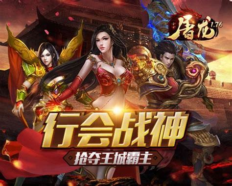 傳奇手遊版哪個好玩？2019傳奇新手遊排名前一 每日頭條