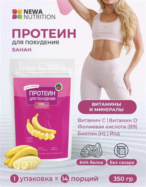 Newa Nutrition