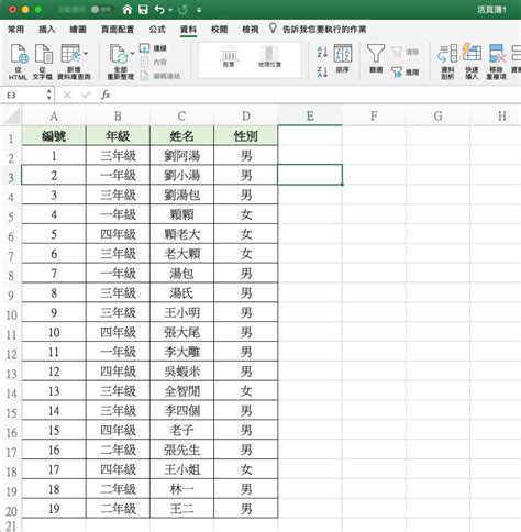 Excel 小教室 篩選你會用，但「進階」篩選你用過了嗎？ 就是教不落 給你最豐富的 3c 資訊、教學網站