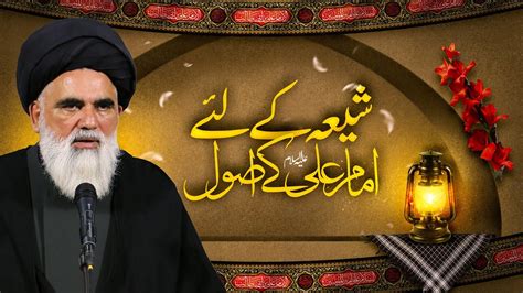 Shia K Liye Imam Ali A S K Asool Majlis E Aza Shab E Shahadat Imam