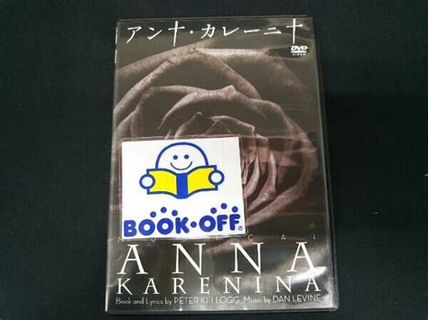 Yahooオークション Dvd 東宝ミュージカル「アンナ・カレーニナ」 20