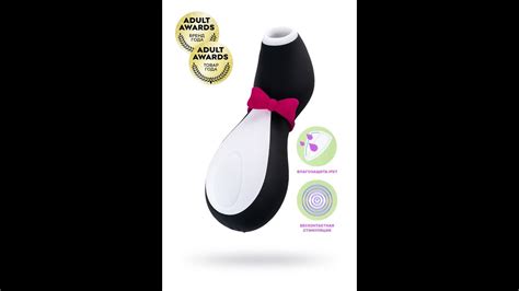 Вакуум волновой бесконтактный стимулятор клитора Satisfyer Pro Penguin