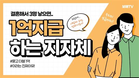 인구문제해결방안출산장려정책출산장려금 파격적인 출산장려정책 인구문제 해결방안 1억지급 답일까 Youtube