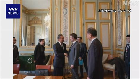 中国 王毅外相 フランスのマクロン大統領と会談 関係強化を一層進めることで一致 Nhk 中国