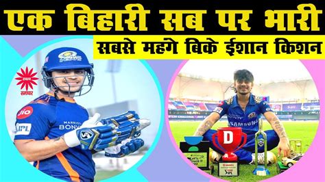 Ishan Kishan Deepak Chahar Ipl