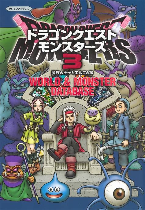 Dragon Quest Monsters 3 World & Monster Database – MOYASHI JAPAN BOOKS