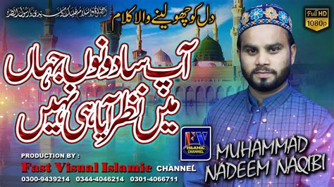 Ap Sa Dono Jahan Main Nazar Aya He Nahi Muhammad Nadeem Naqibi New