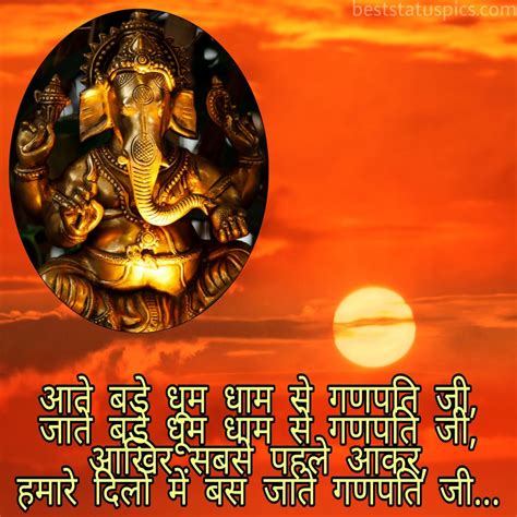 Ganpati Bappa Status Images In Hindi For Whatsapp Status Hindi