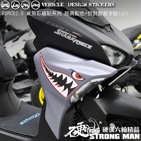 硬漢六輪精品 Yamaha Force 155 音叉logo 反光貼紙 版型免裁切 機車貼紙 機車彩貼 彩貼