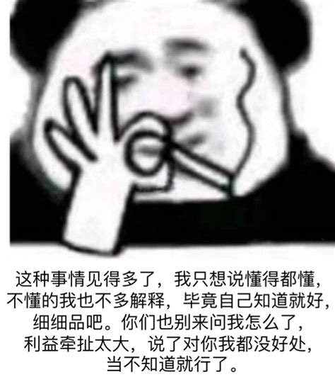 这种事情见得多了我只想说懂得都懂不懂的我也不多解释毕竟自己知道就好细细品吧。你们也别来问我怎么了利益牵扯太大说了对你我都没好处当