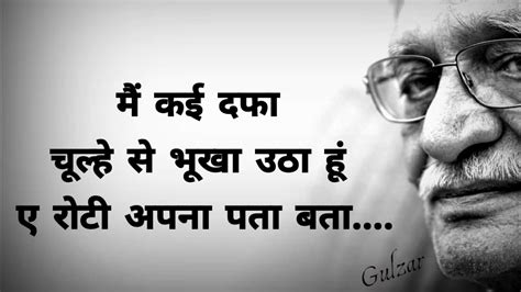 Heart Touching Emotional Shayri Gulzar Best Poetry In Hindi