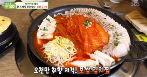 생방송투데이 보쌈 김치찜 맛 좌우한 파돼지등뼈비법 무엇