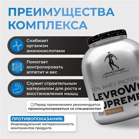 Kevin Levrone Levro Whey Supreme 2 кг сывороточный протеин купить с