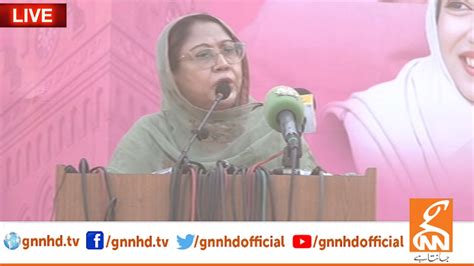 Live Faryal Talpur Fiery Speech In Ceremony Gnn Youtube