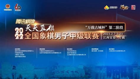 2022男子象甲常规赛13、14轮 王天一首遭败绩象棋国际跳棋五子棋新浪竞技风暴新浪网