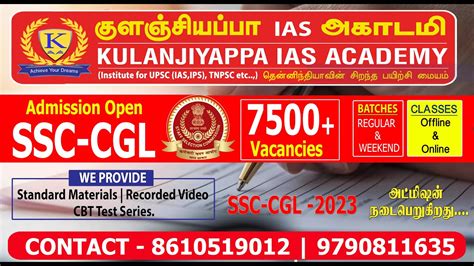 Admission Open SSC CGL Vacancies 7500 YouTube