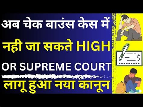 No Quashing In Cheque Bounce Case How To Win Cheque Bounce Case