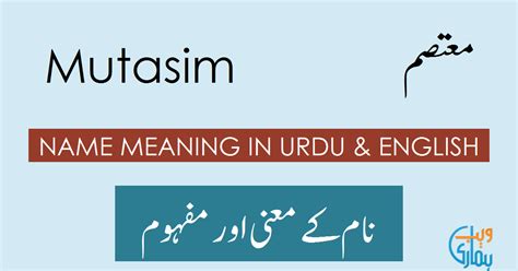 mutasim  meaning mutasim origin popularity history
