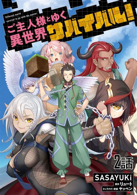 Read Goshujin Sama To Yuku Isekai Survival Manga English New Chapters