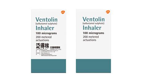 Ventolin Inhaler 泛得林定量噴霧劑 Gsk 台灣