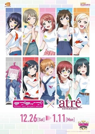 「ラブライブ！シリーズ×アトレ秋葉原」のコラボイラスト公開！！【ラブライブ！虹ヶ咲】 ラブライブ！まとめ ぷちそく！！