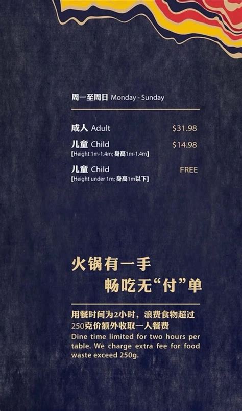 Menu Liuyishou Hotpot