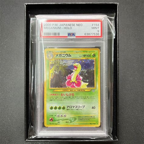 Yahooオークション Psa 9 Mint Meganium Neo メガニウム 他にも鑑定