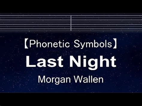 Phonetic Symbol Karaoke Last Night Morgan Wallen With Guide Melody