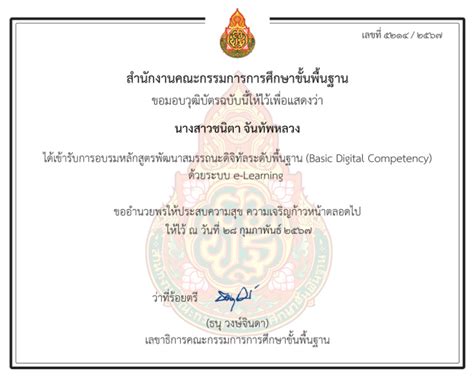 dc basic certificate