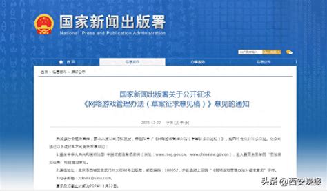 国家新闻出版署：网络游戏不得设置每日登录、首次充值等诱导性奖励用户应进行虚拟