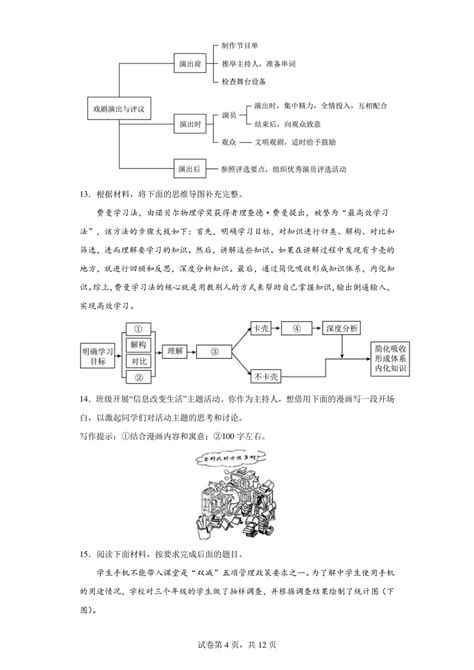 2023年初中语文中考二轮复习专题训练：语言表达（共17页 含答案） 21世纪教育网