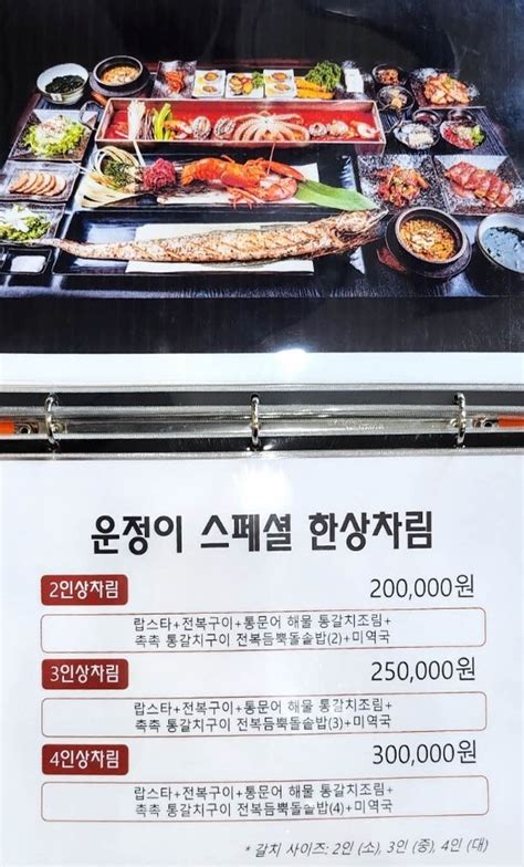 생생정보통 맛집오늘 제주운정이네 통갈치조림 통갈치구이 제주특별자치도 서귀포시 중문동 맛집 2tv 저녁 생생정보 제주 서귀포 중문