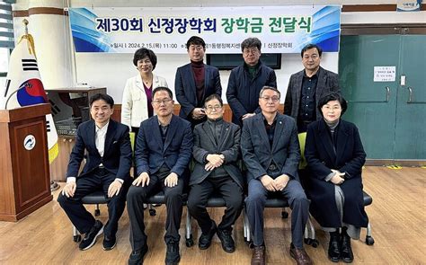 울산 신정장학회 우수고교생 6명에 장학금 전달