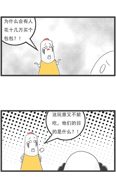 搞笑漫画，为了挽回她，做过最没用的事是什么 哔哩哔哩