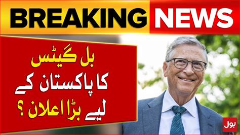 Pm Shehbaz Sharif Meeting With Bill Gates Pakistan Govt Saudia Arabia