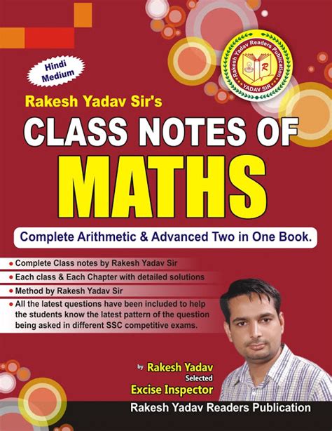 rakesh yadav maths class notes   hindienglish