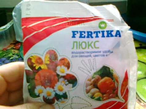 Фертика люкс -лучшее удобрение - YouTube